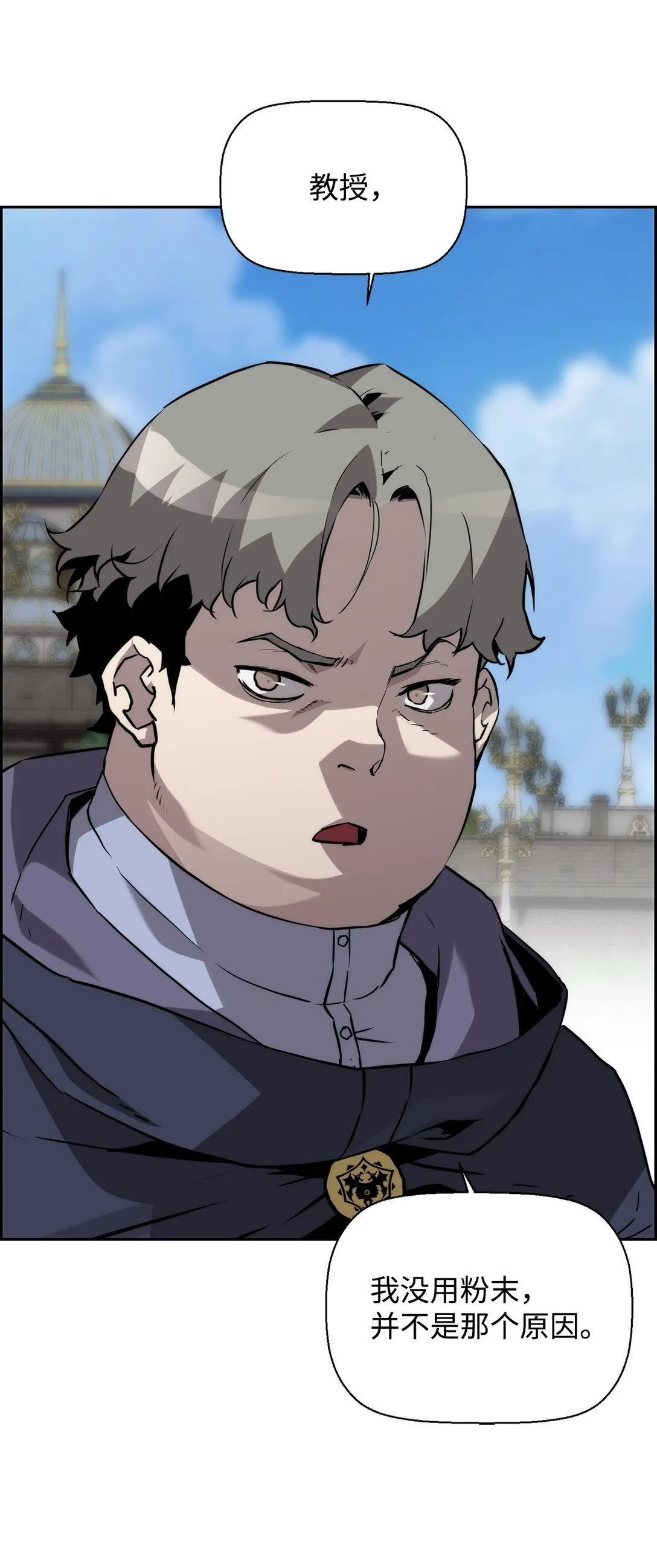 17 揭露真相 第26页
