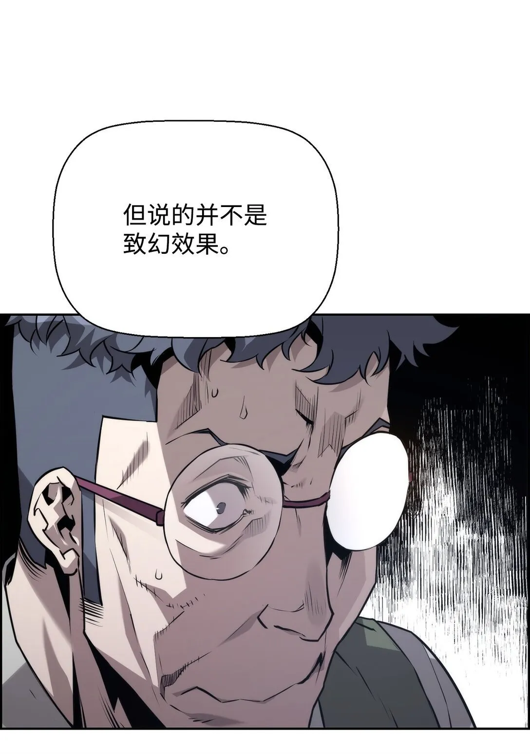 17 揭露真相 第30页