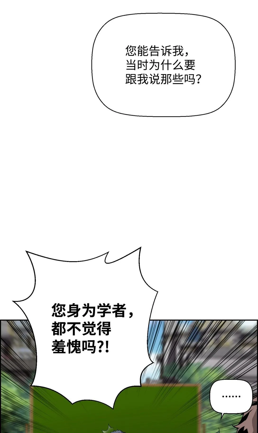 17 揭露真相 第31页