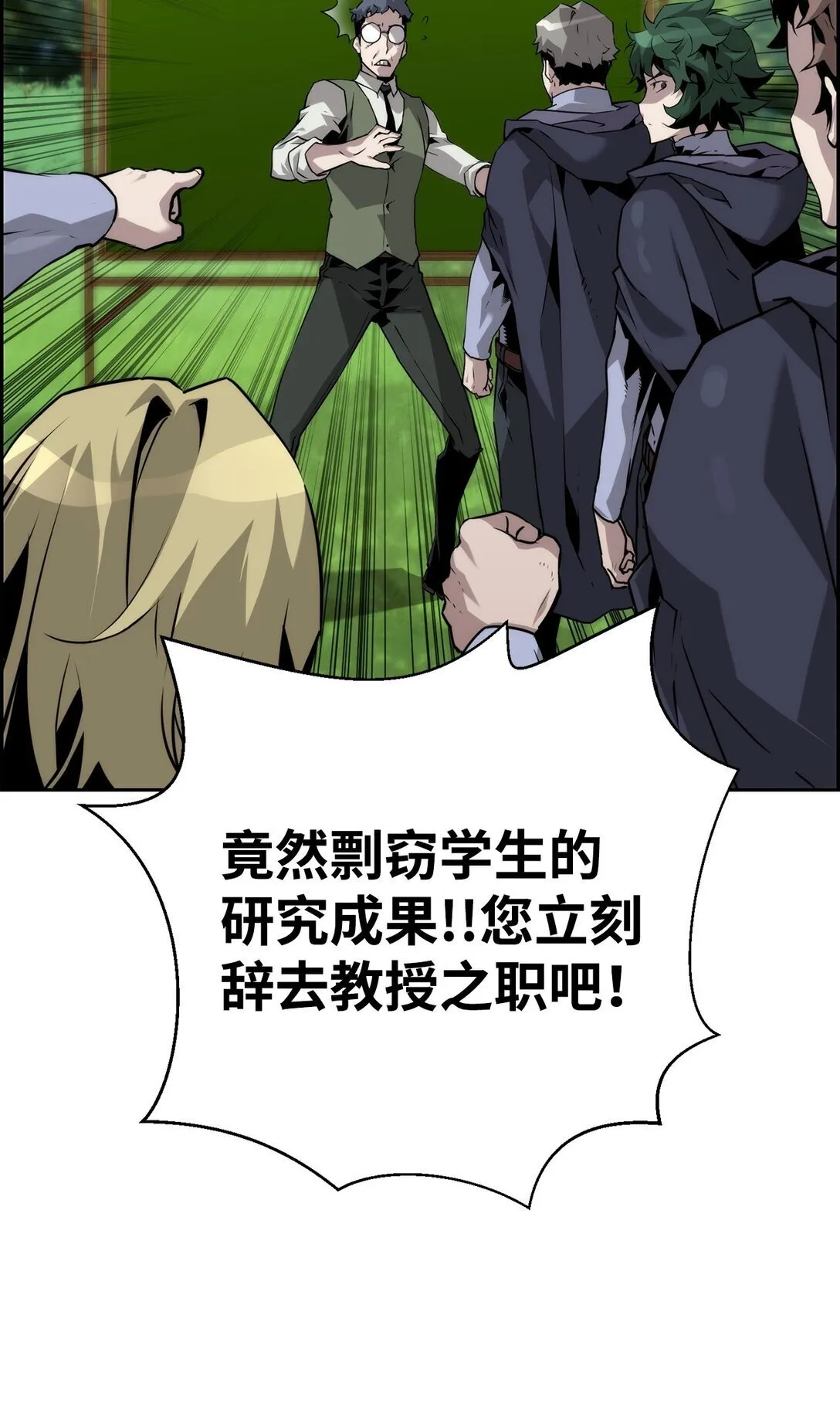 17 揭露真相 第32页