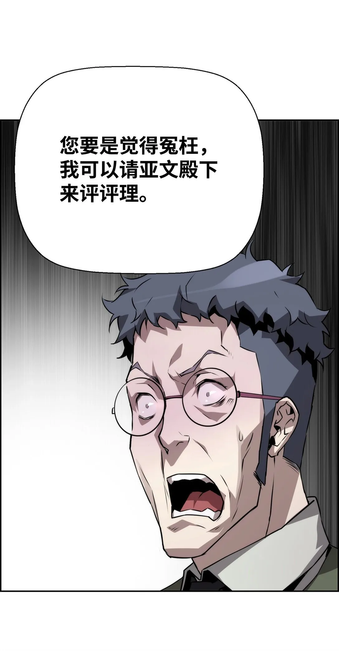 17 揭露真相 第37页