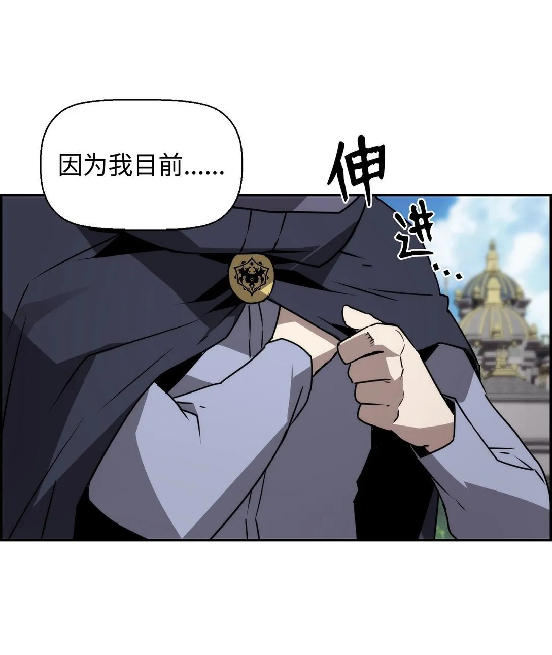 17 揭露真相 第38页