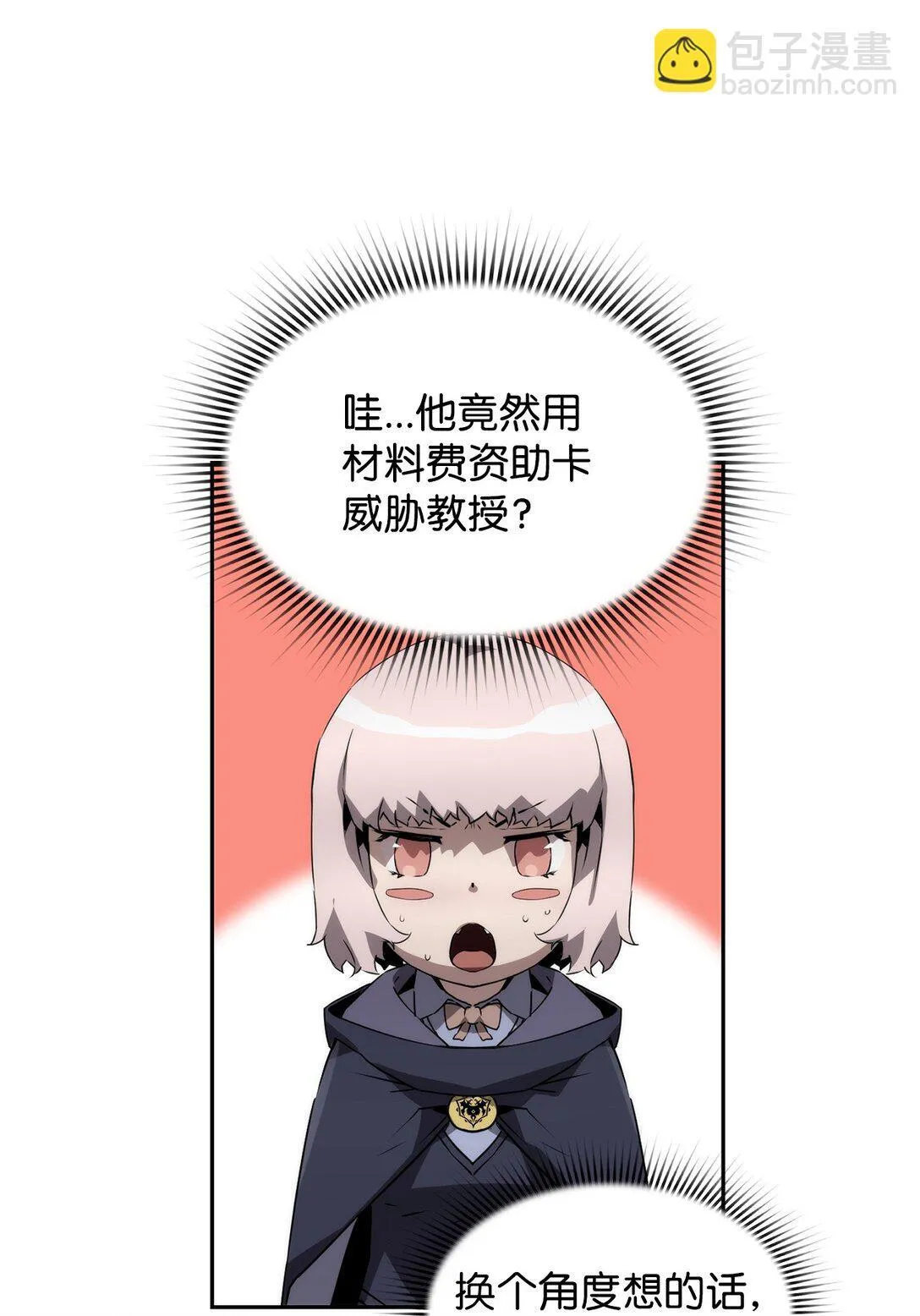 17 揭露真相 第40页