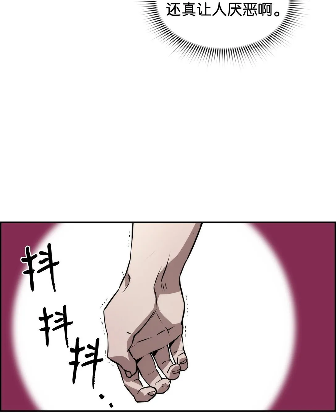 17 揭露真相 第41页