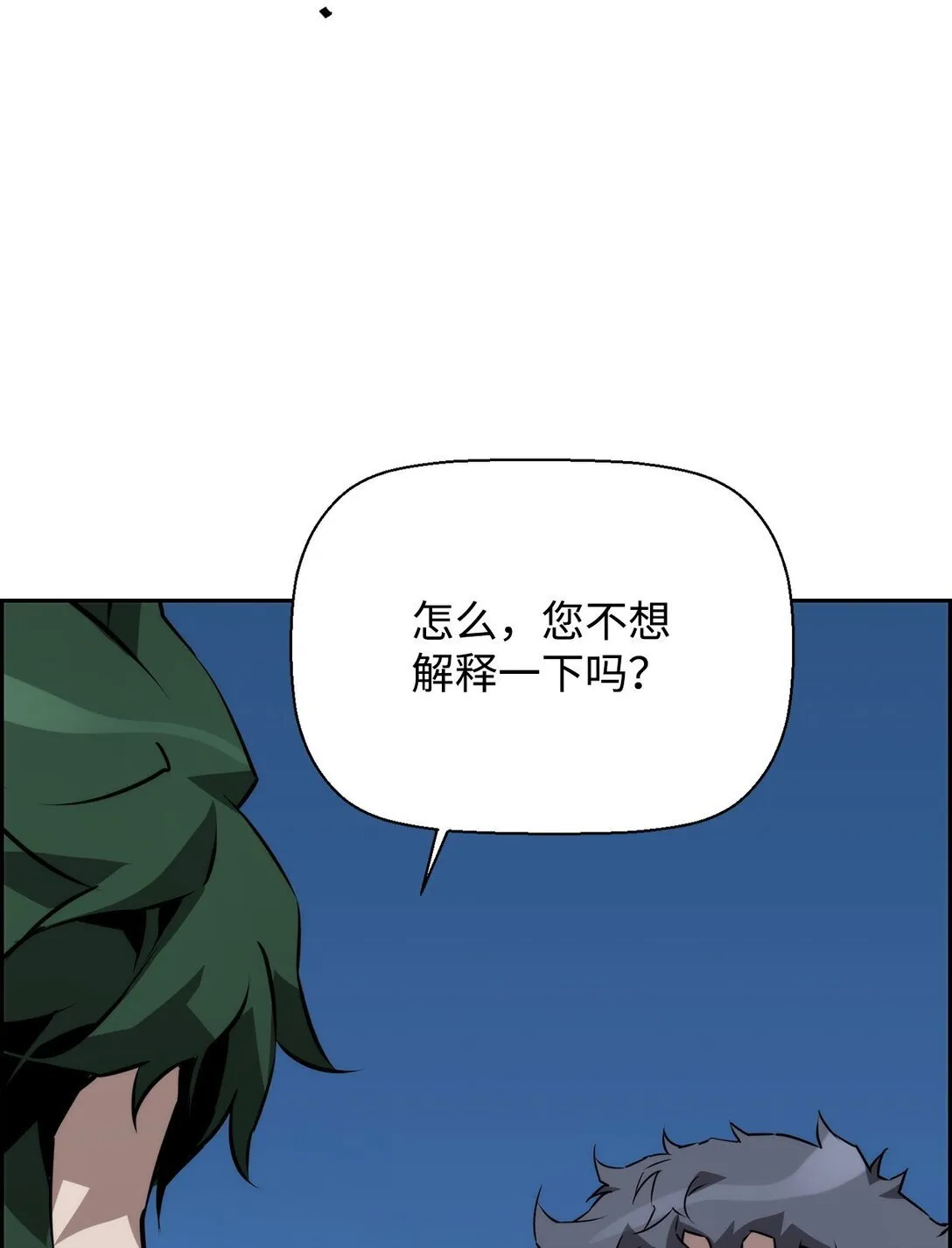 17 揭露真相 第42页
