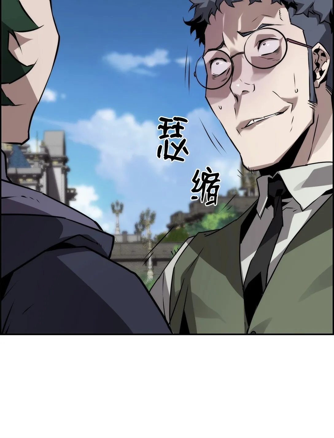 17 揭露真相 第43页