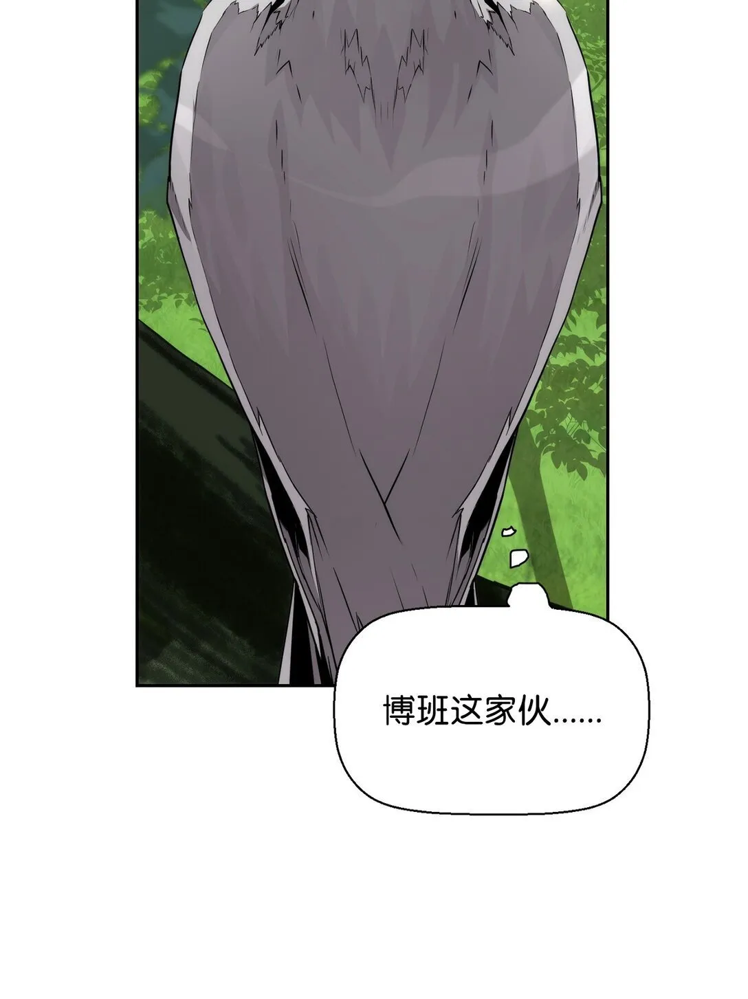 17 揭露真相 第48页