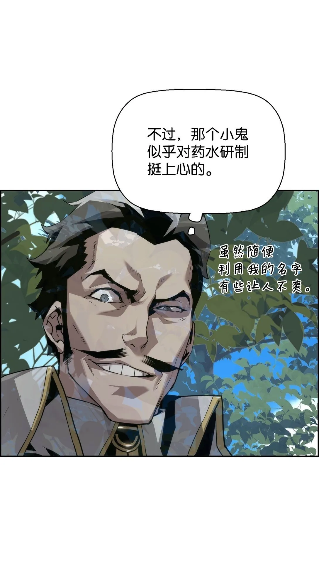 17 揭露真相 第50页