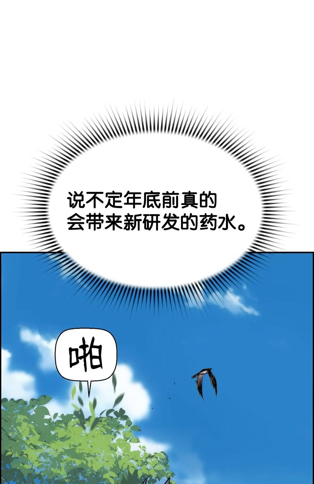 17 揭露真相 第52页