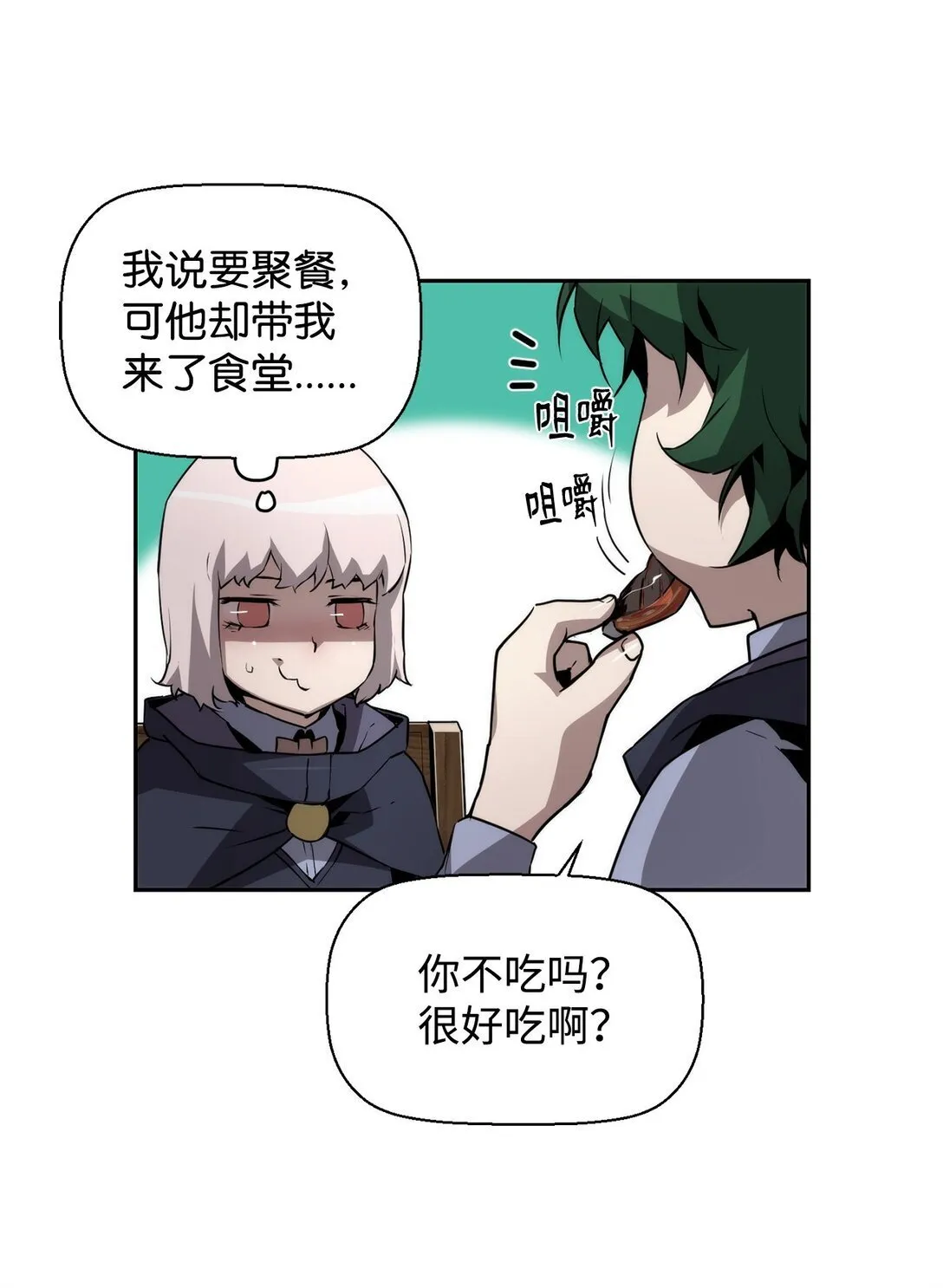 17 揭露真相 第60页