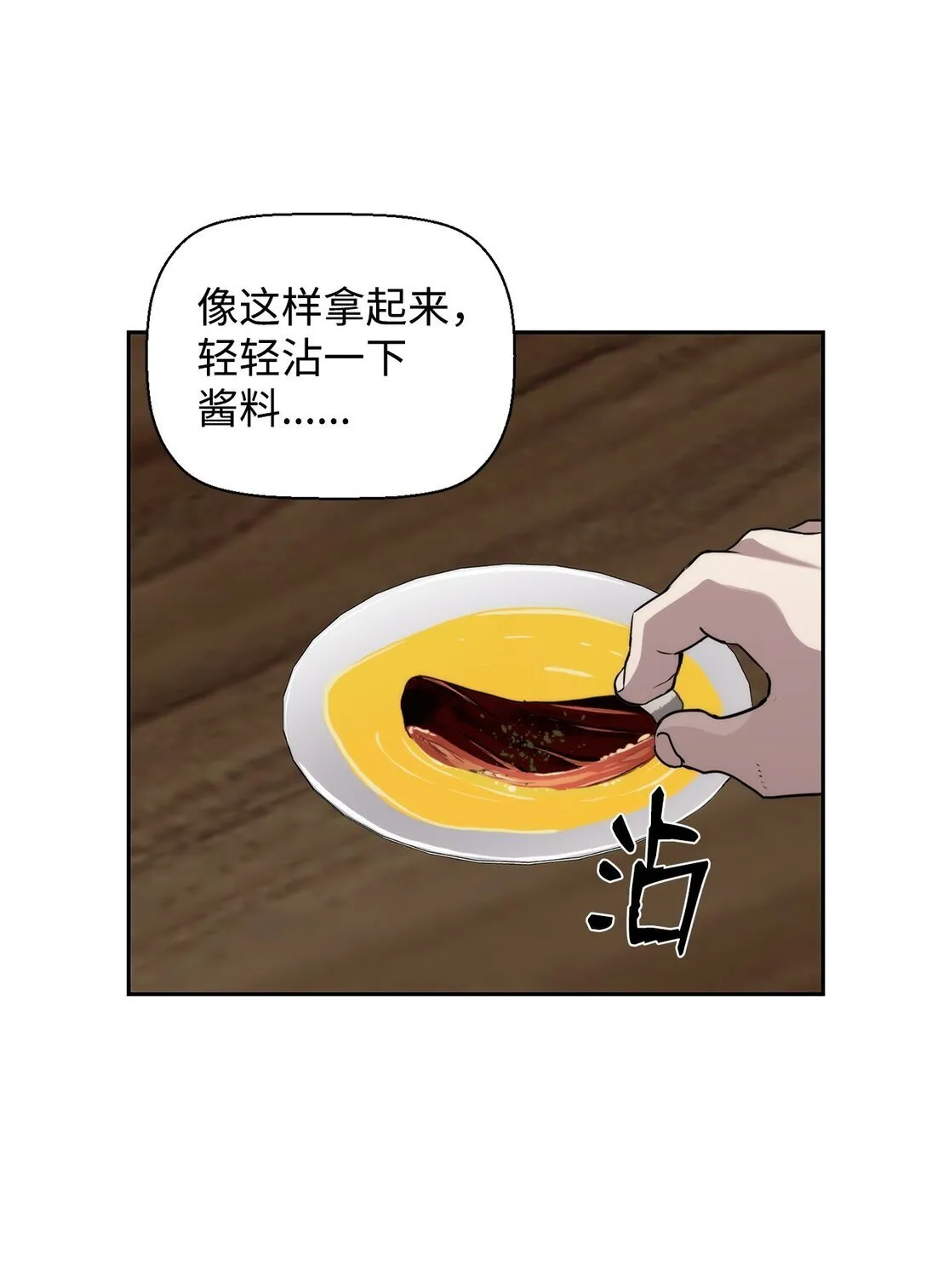 17 揭露真相 第64页