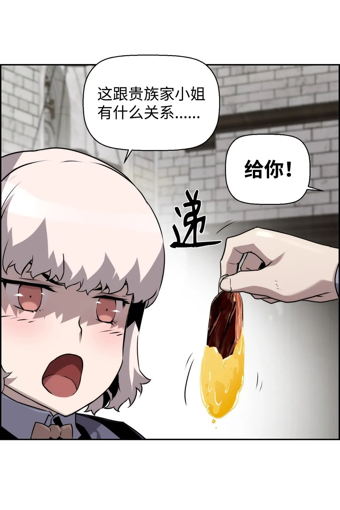 17 揭露真相 第65页