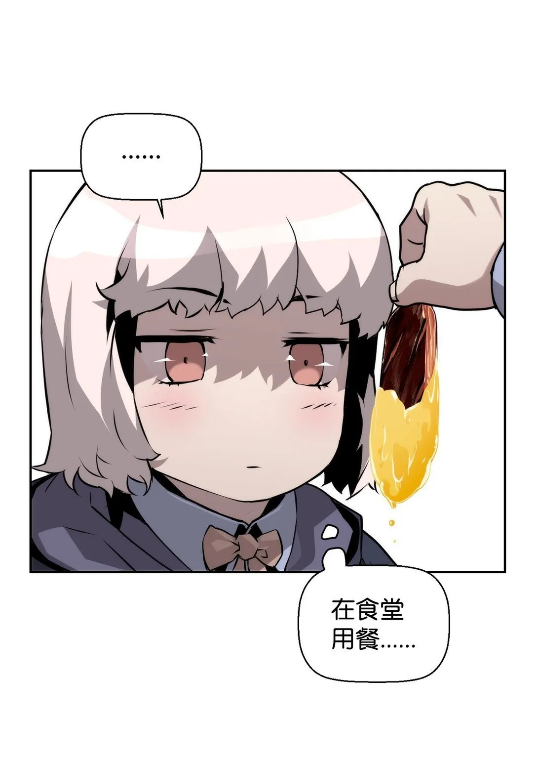 17 揭露真相 第66页