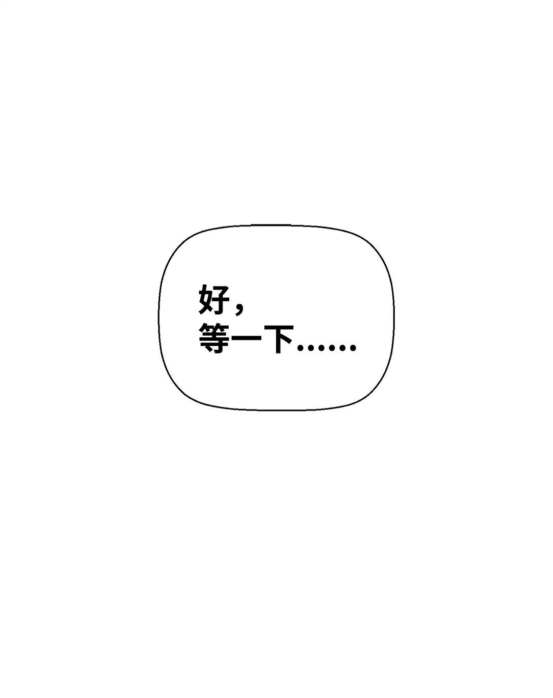 17 揭露真相 第73页