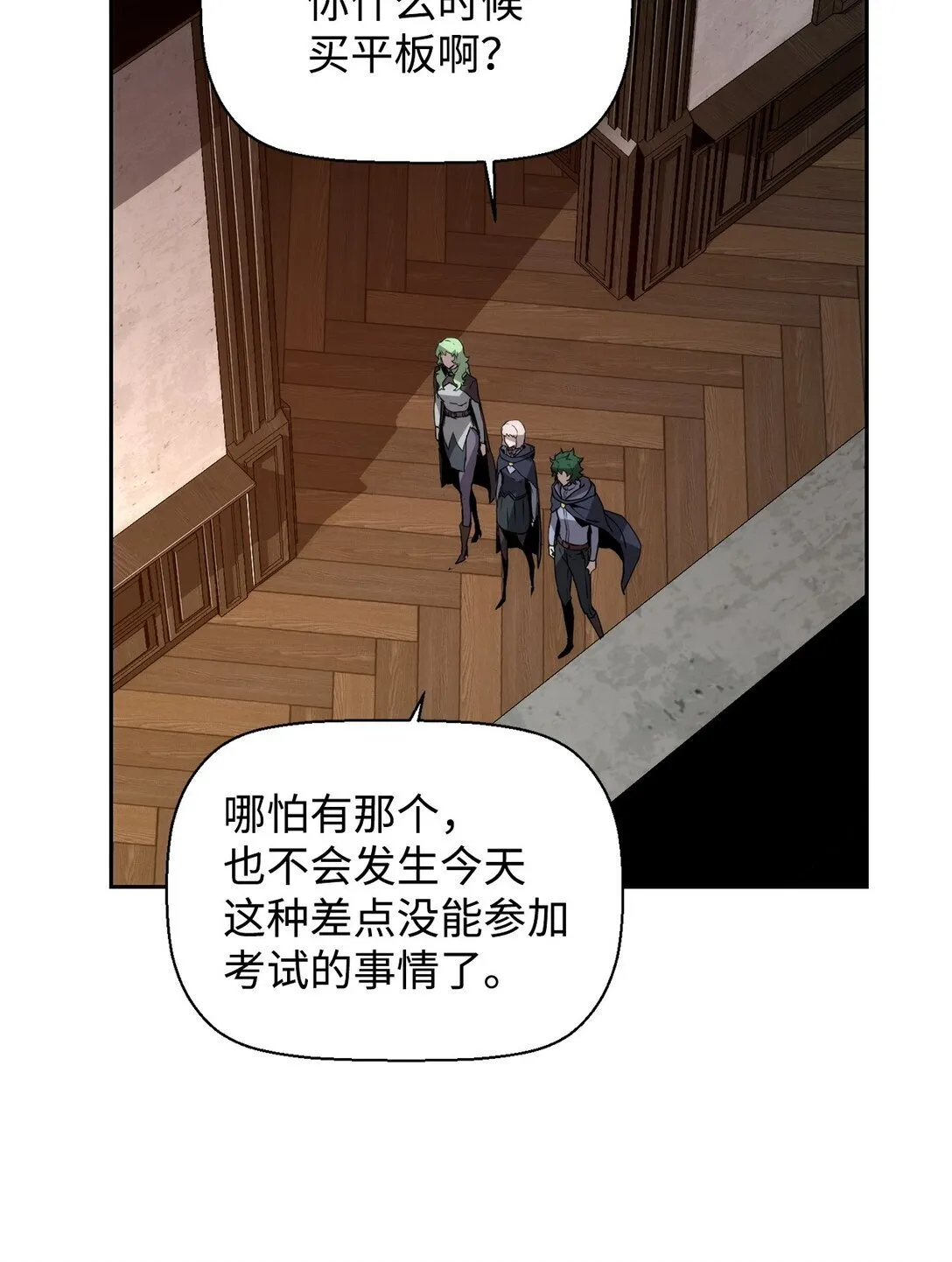 17 揭露真相 第75页