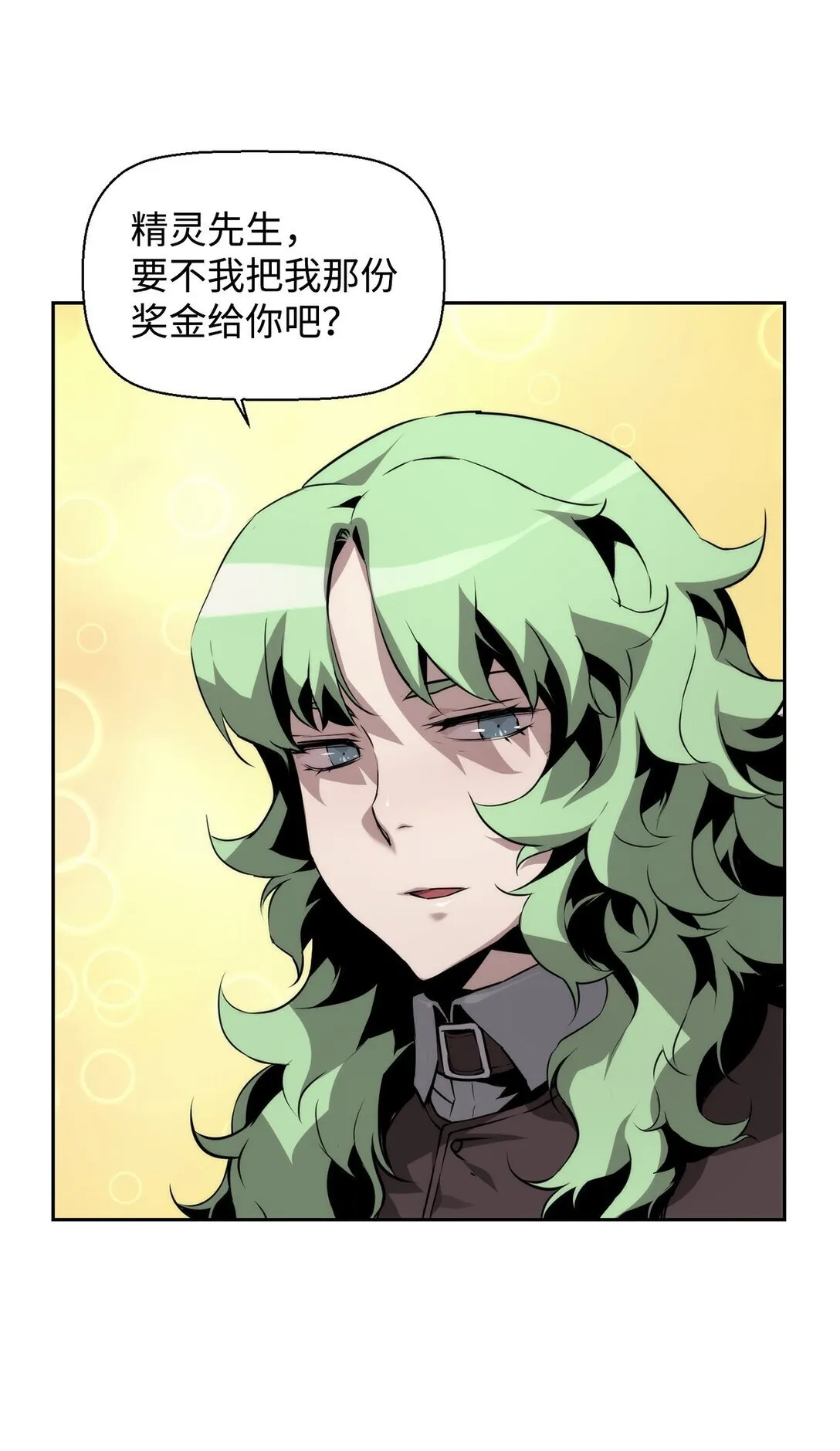 17 揭露真相 第78页