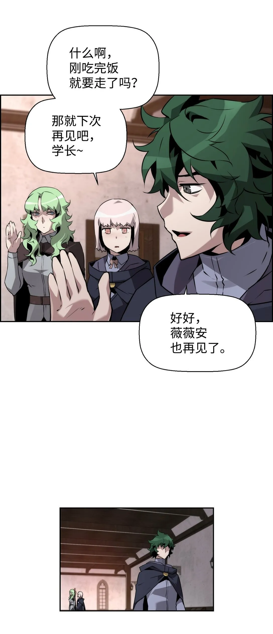 17 揭露真相 第81页