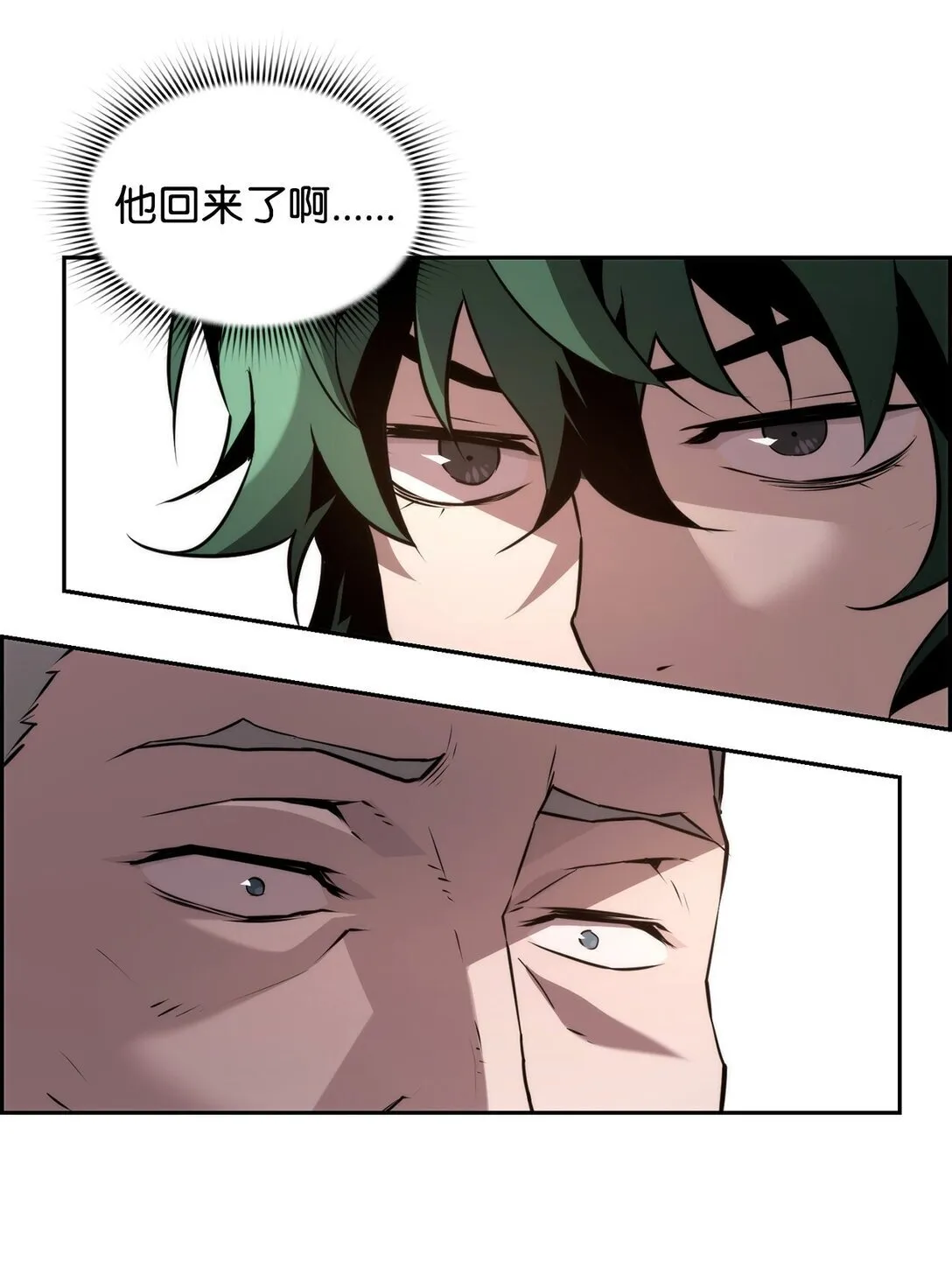 17 揭露真相 第86页