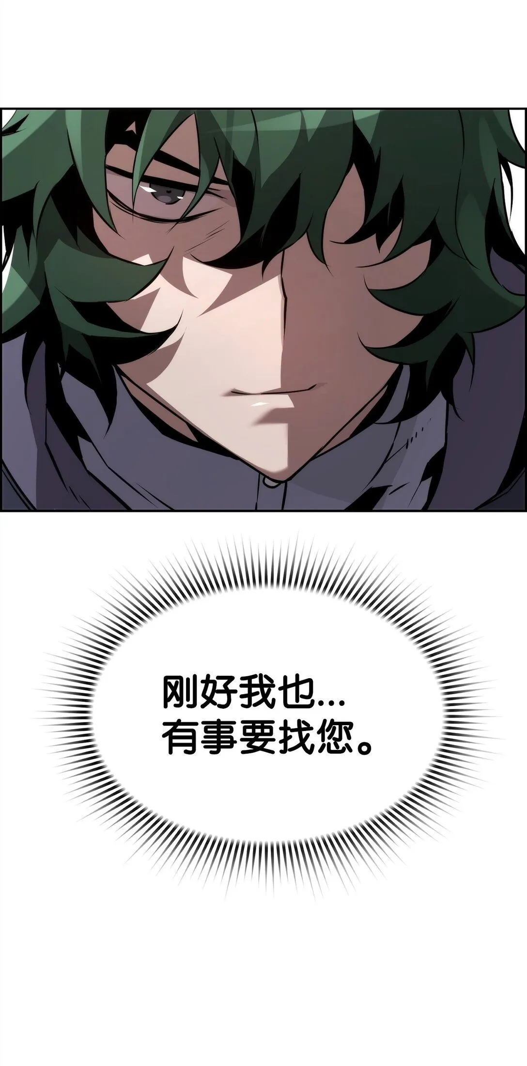 17 揭露真相 第90页