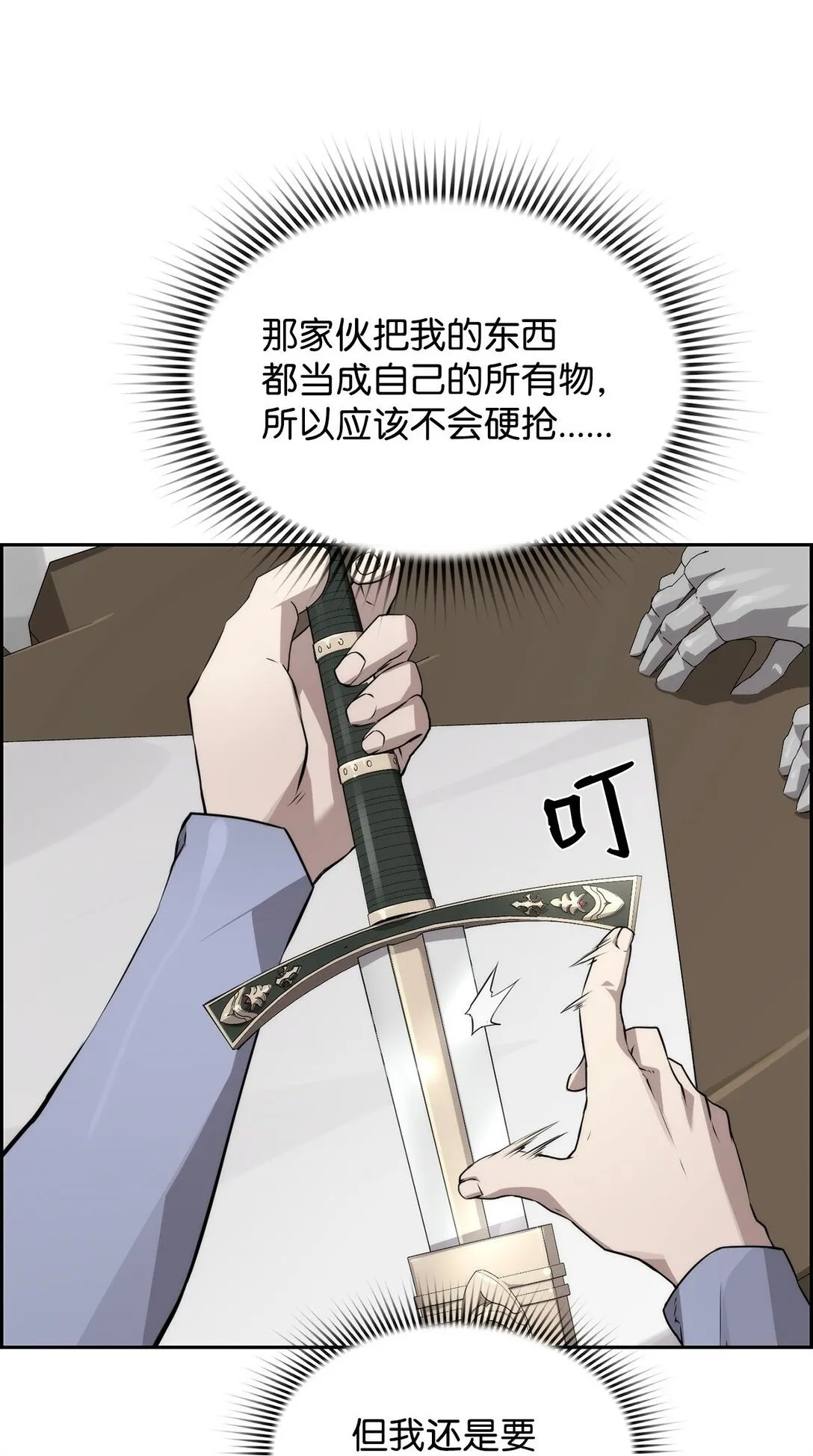 18 前往集会 第2页