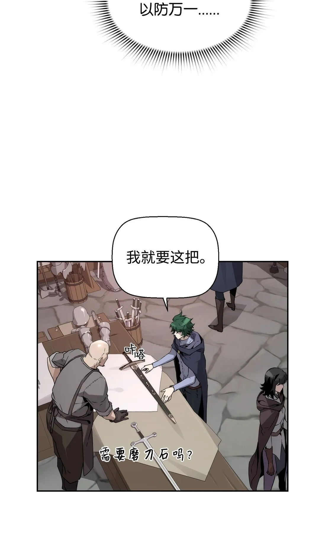18 前往集会 第3页