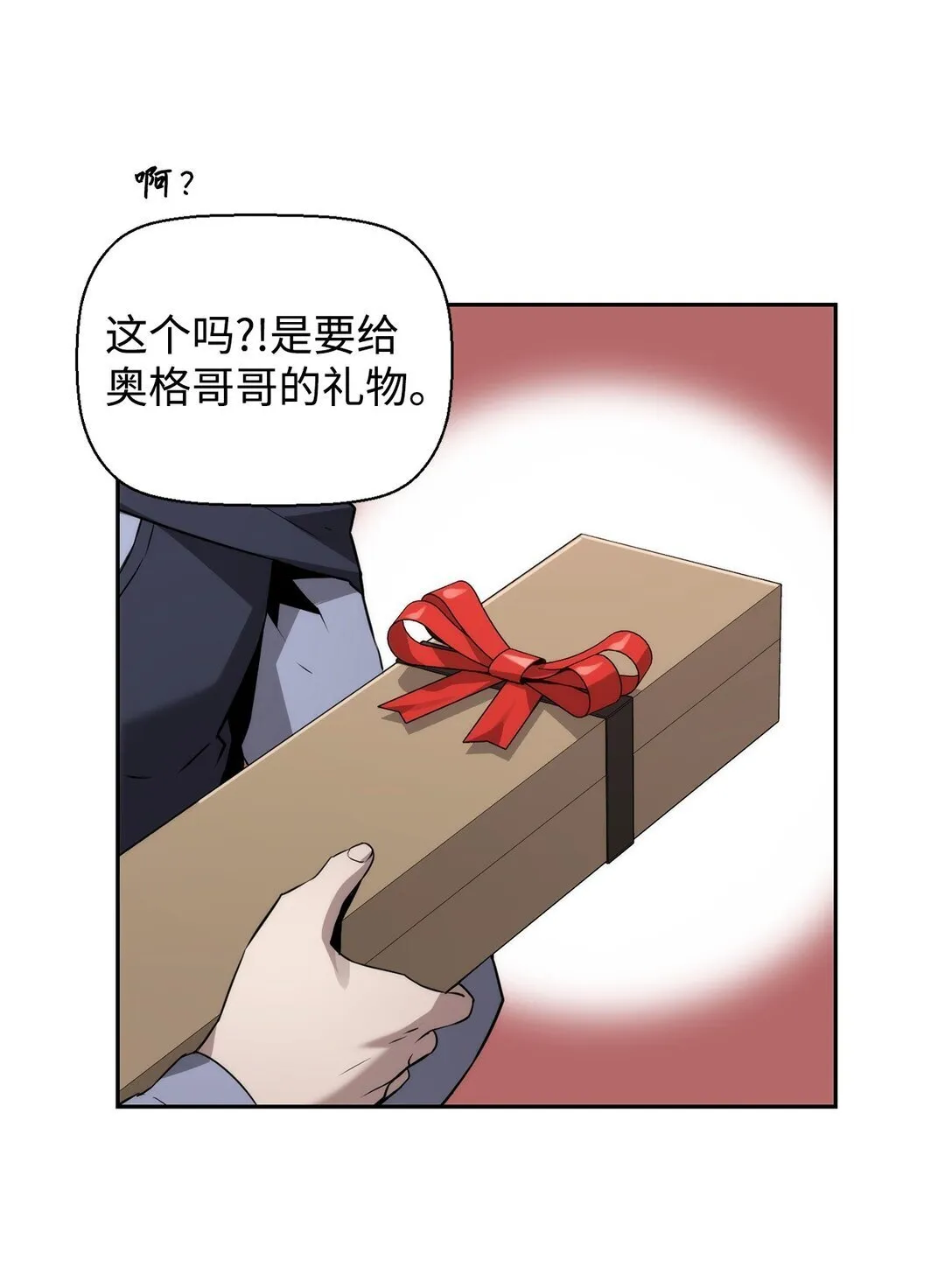 18 前往集会 第8页