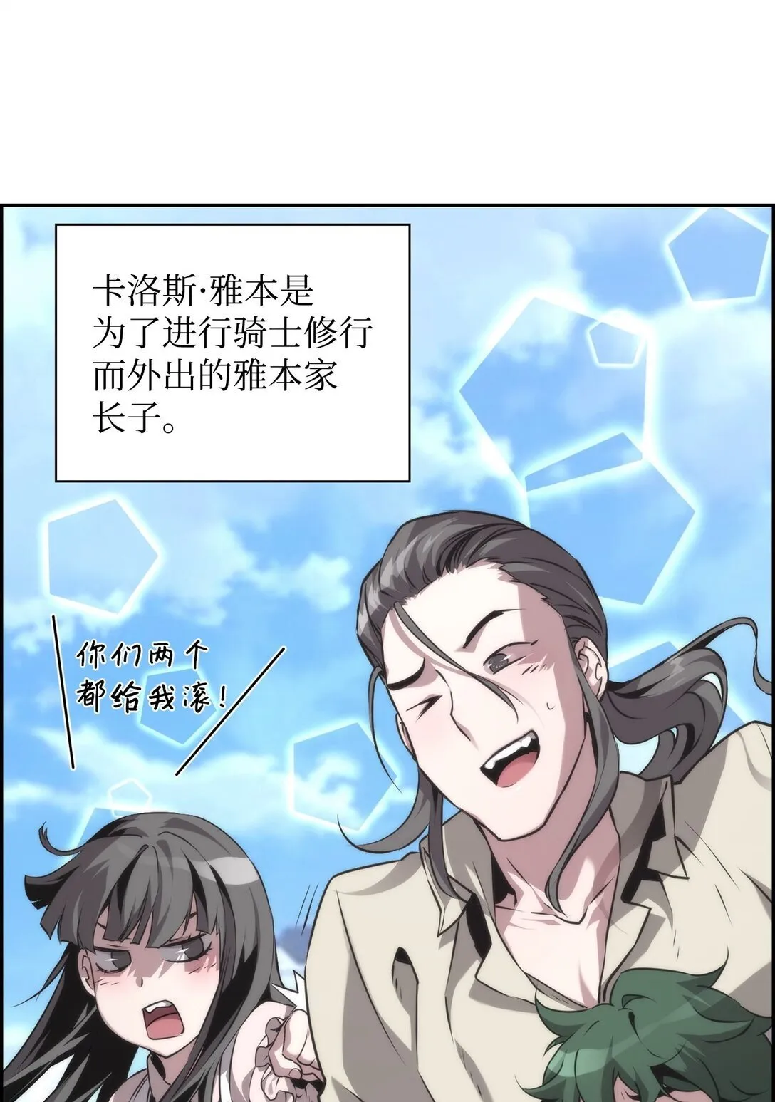 18 前往集会 第10页