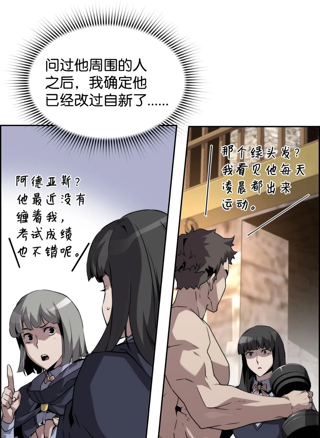 18 前往集会 第18页