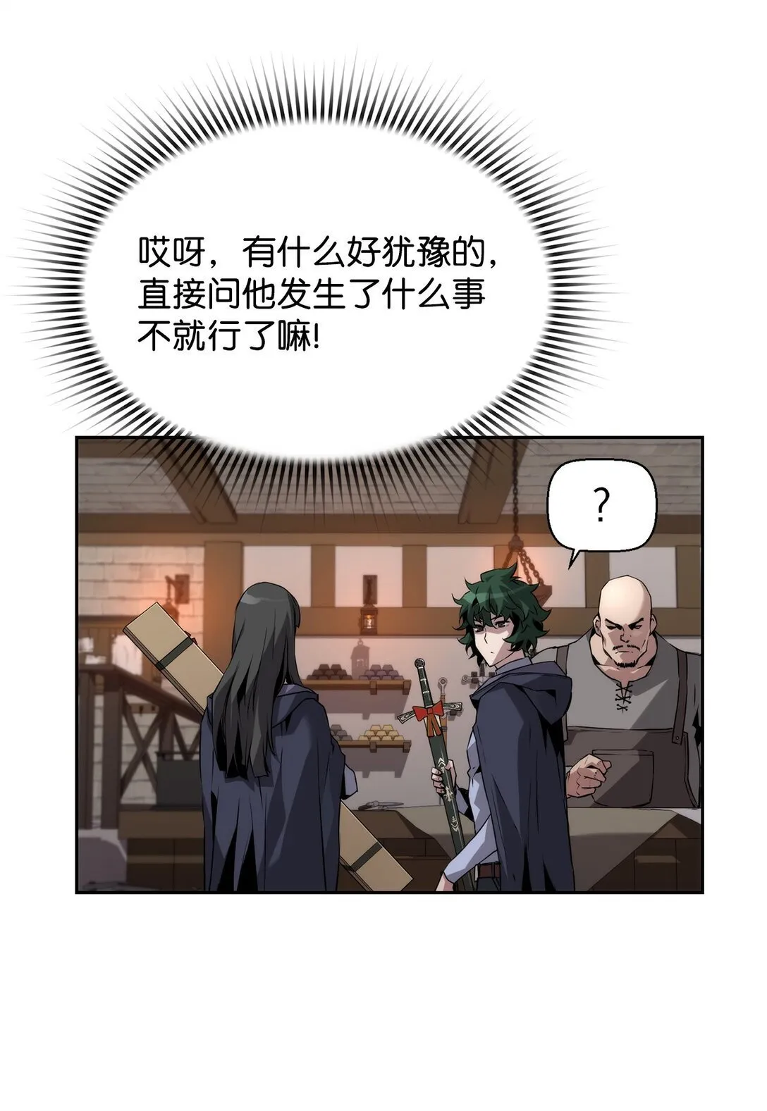 18 前往集会 第20页