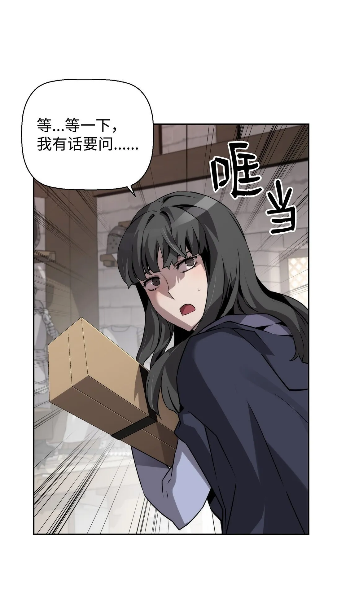 18 前往集会 第24页