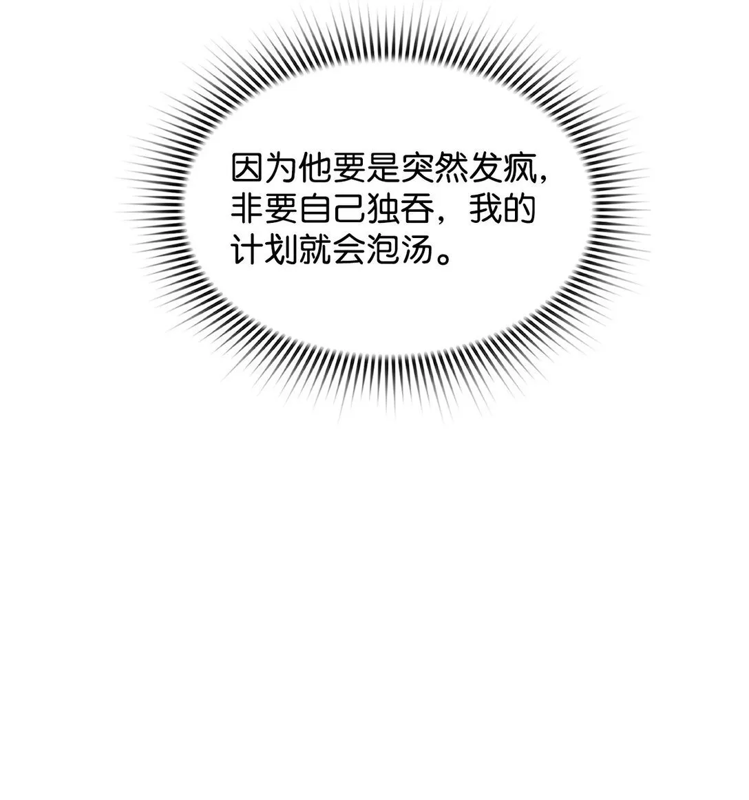 18 前往集会 第33页