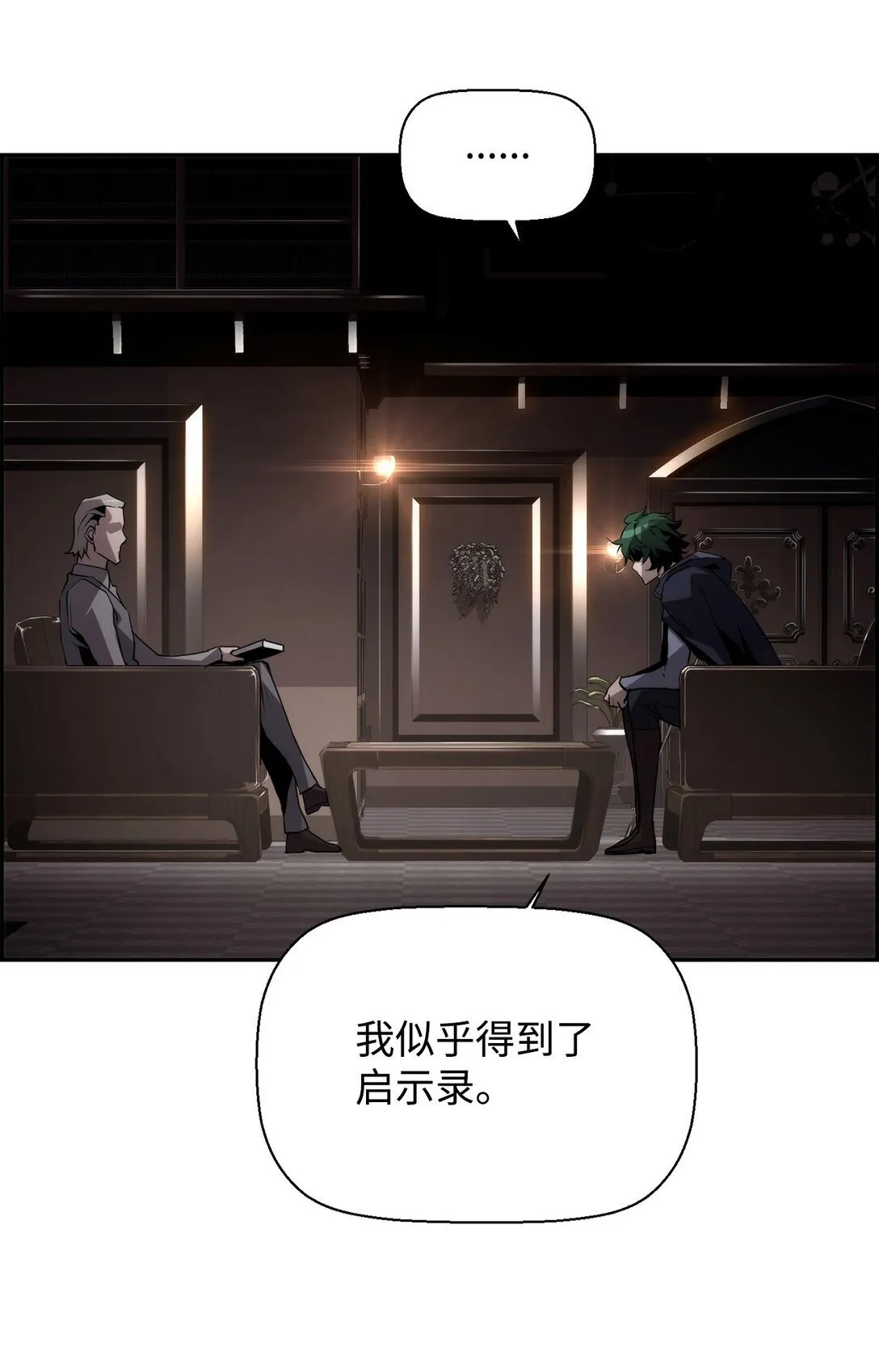 18 前往集会 第36页