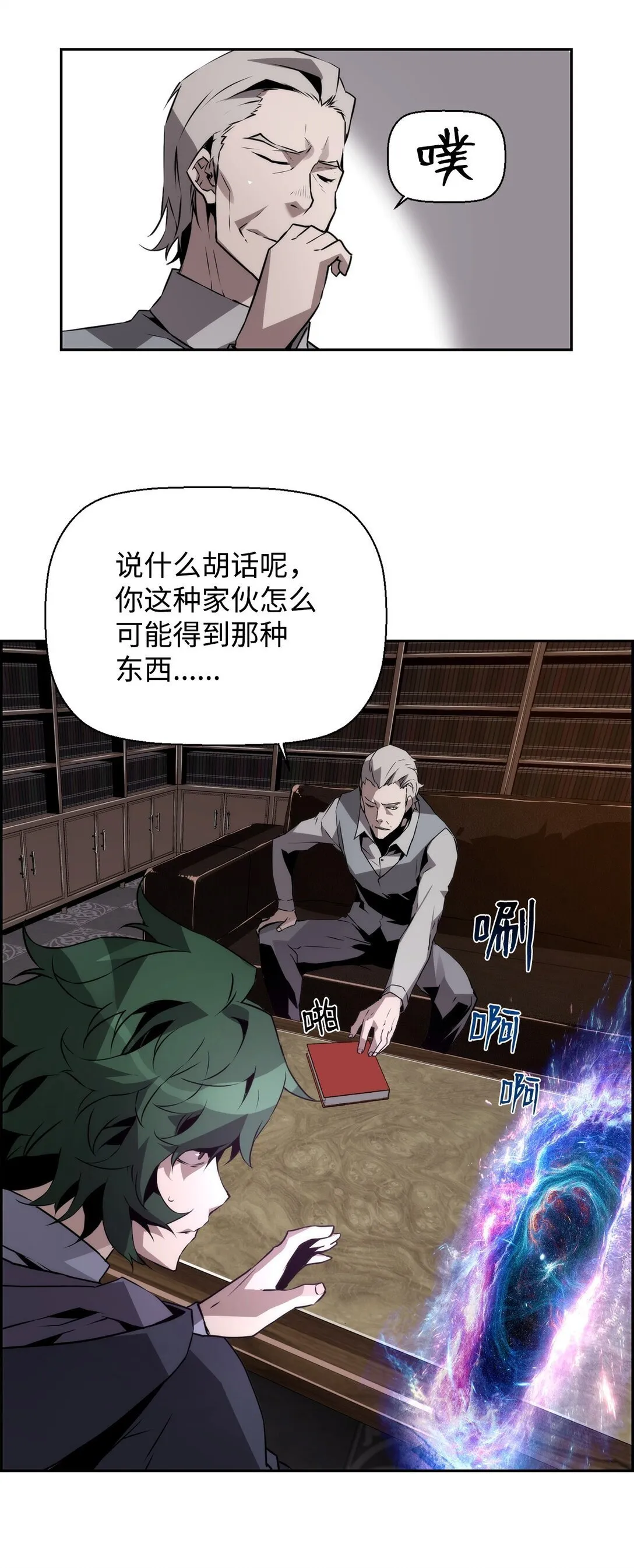 18 前往集会 第39页