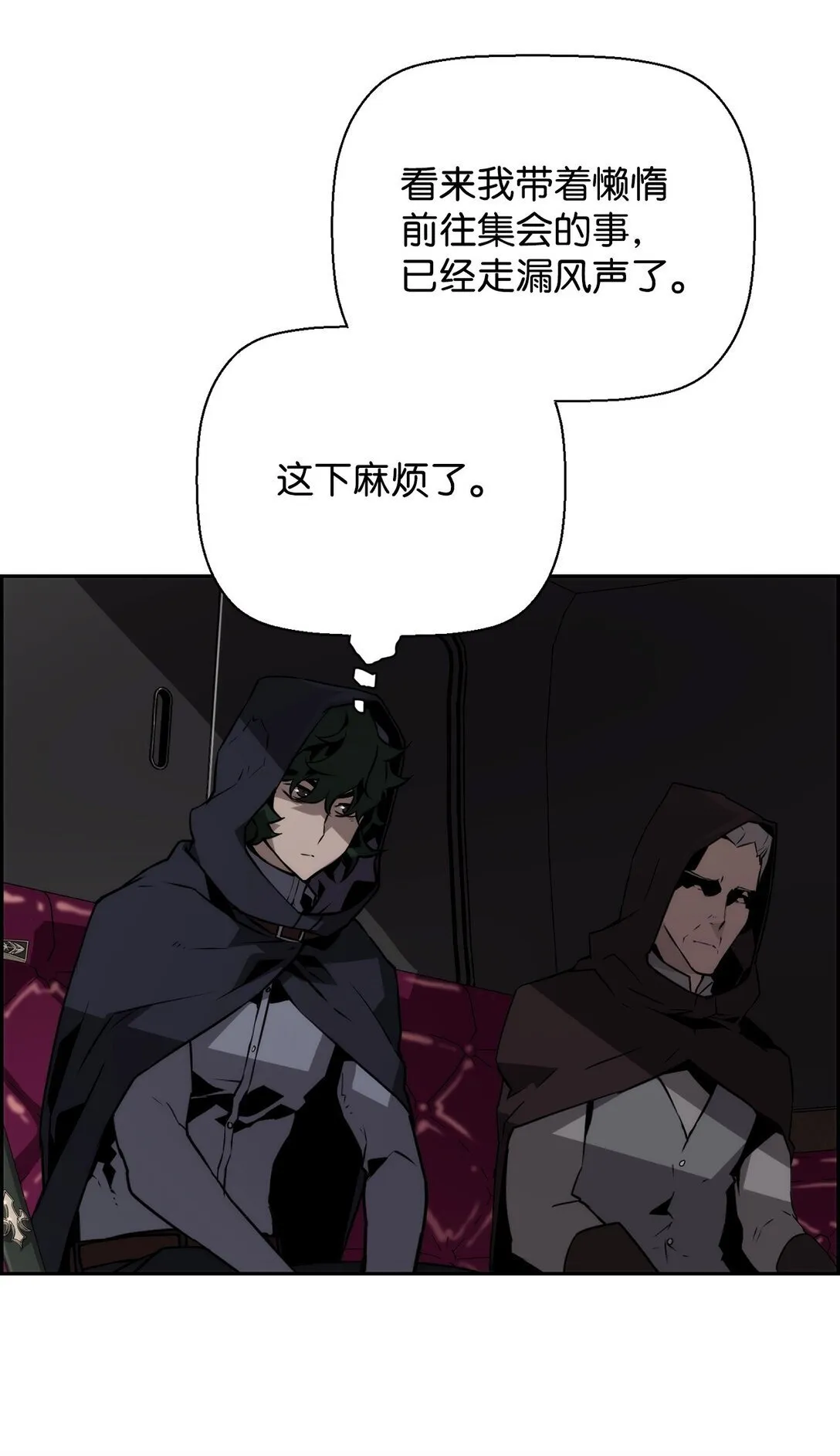 18 前往集会 第67页
