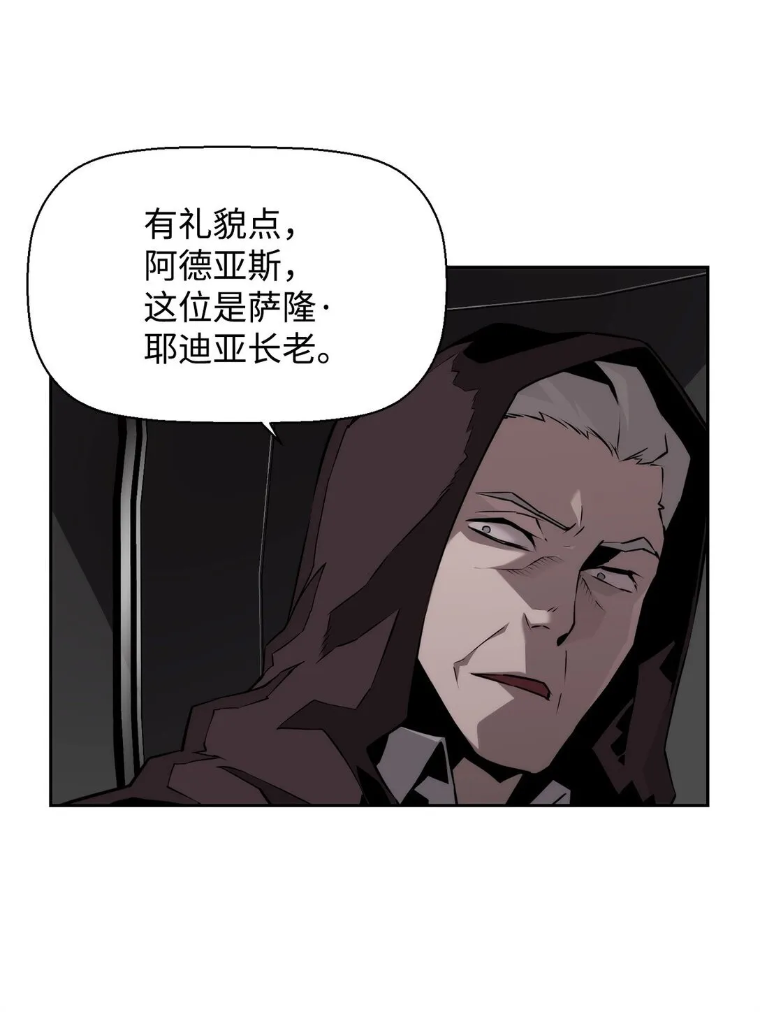 18 前往集会 第75页