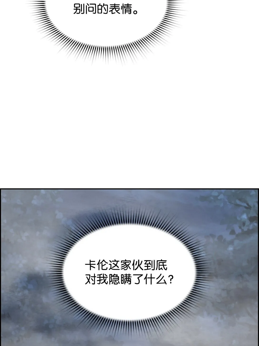 18 前往集会 第83页