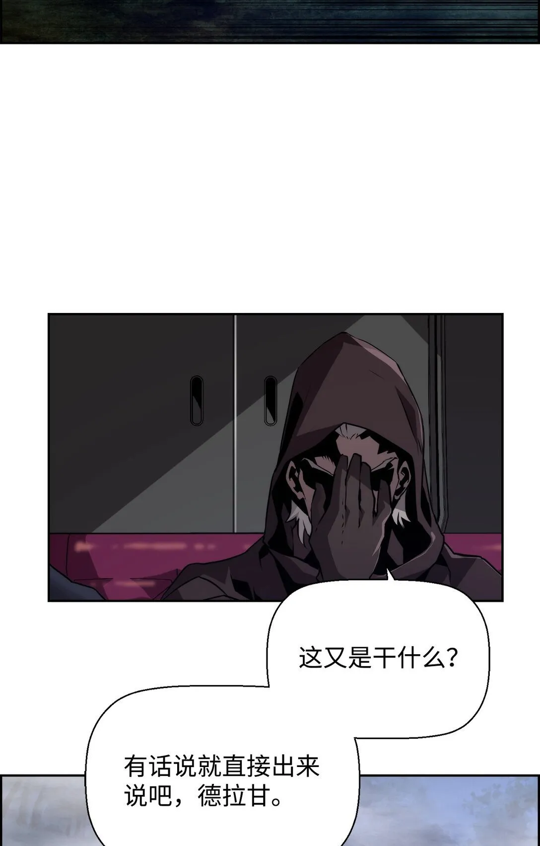 18 前往集会 第88页