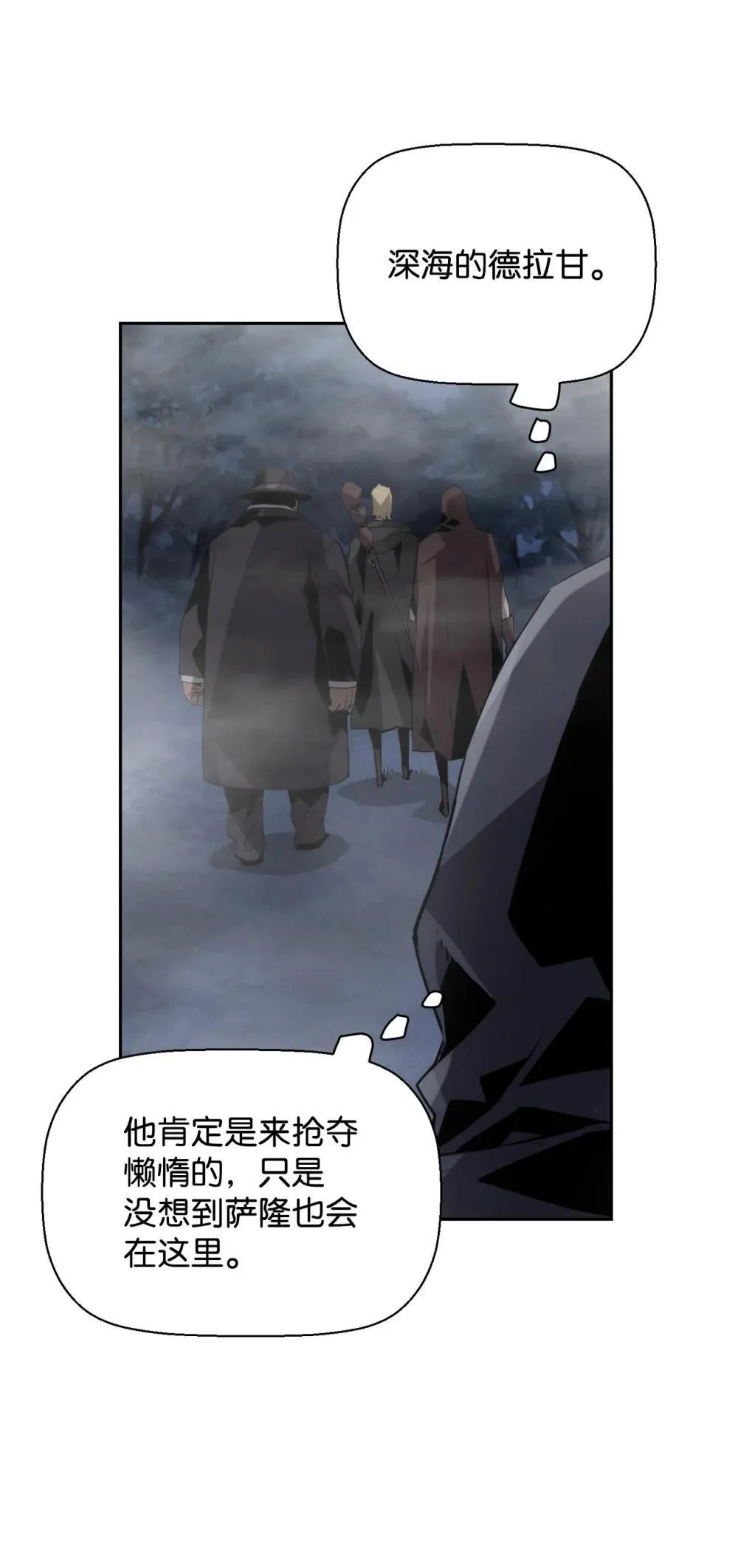 19 萨隆的庇护 第5页