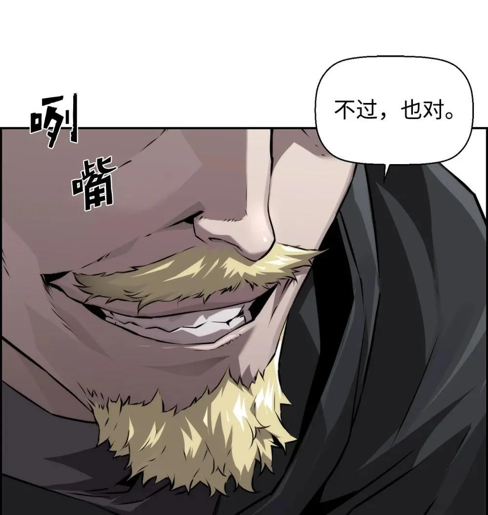 19 萨隆的庇护 第9页