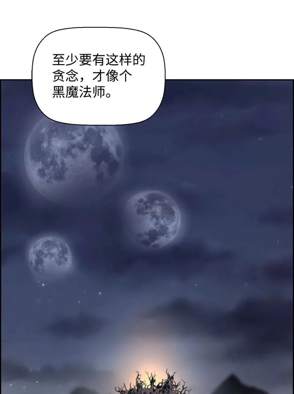 19 萨隆的庇护 第12页