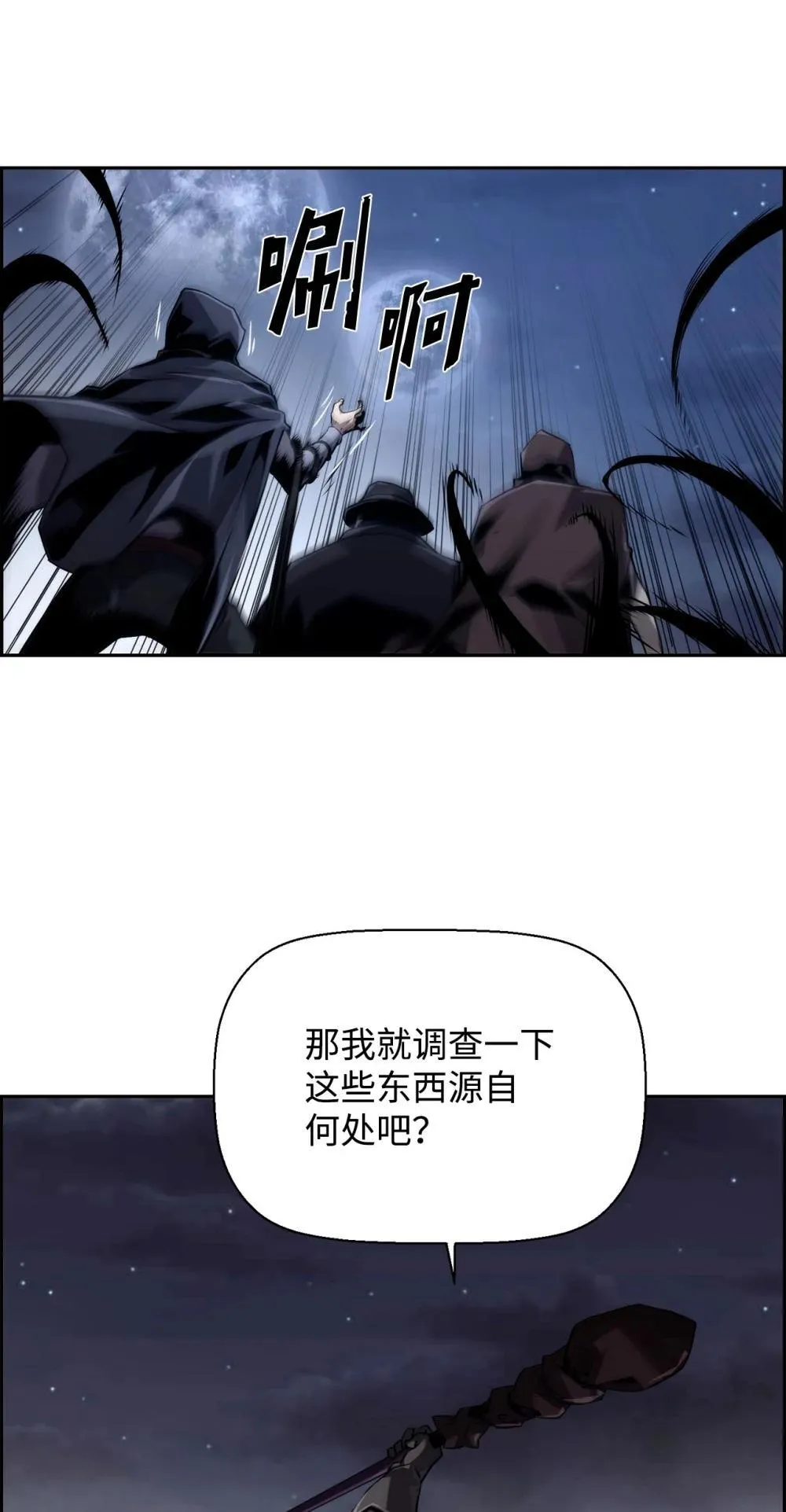 19 萨隆的庇护 第16页