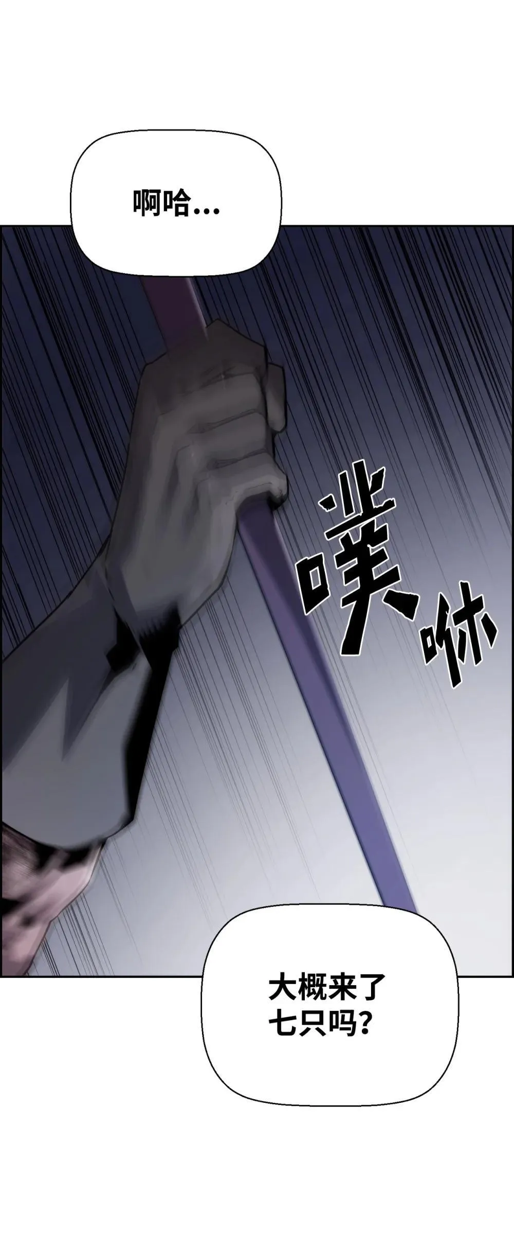 19 萨隆的庇护 第25页