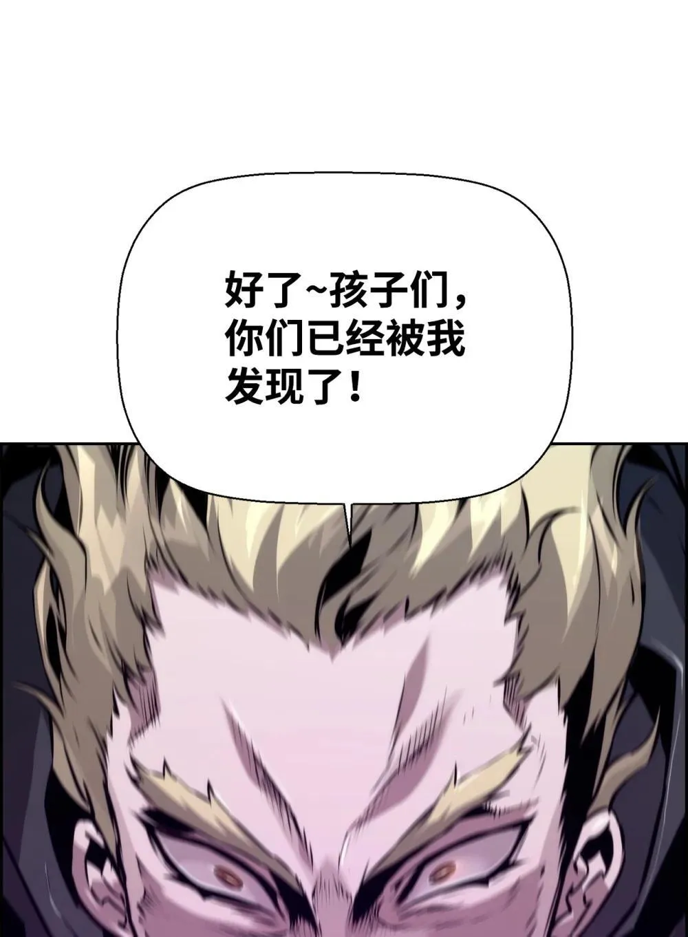 19 萨隆的庇护 第26页