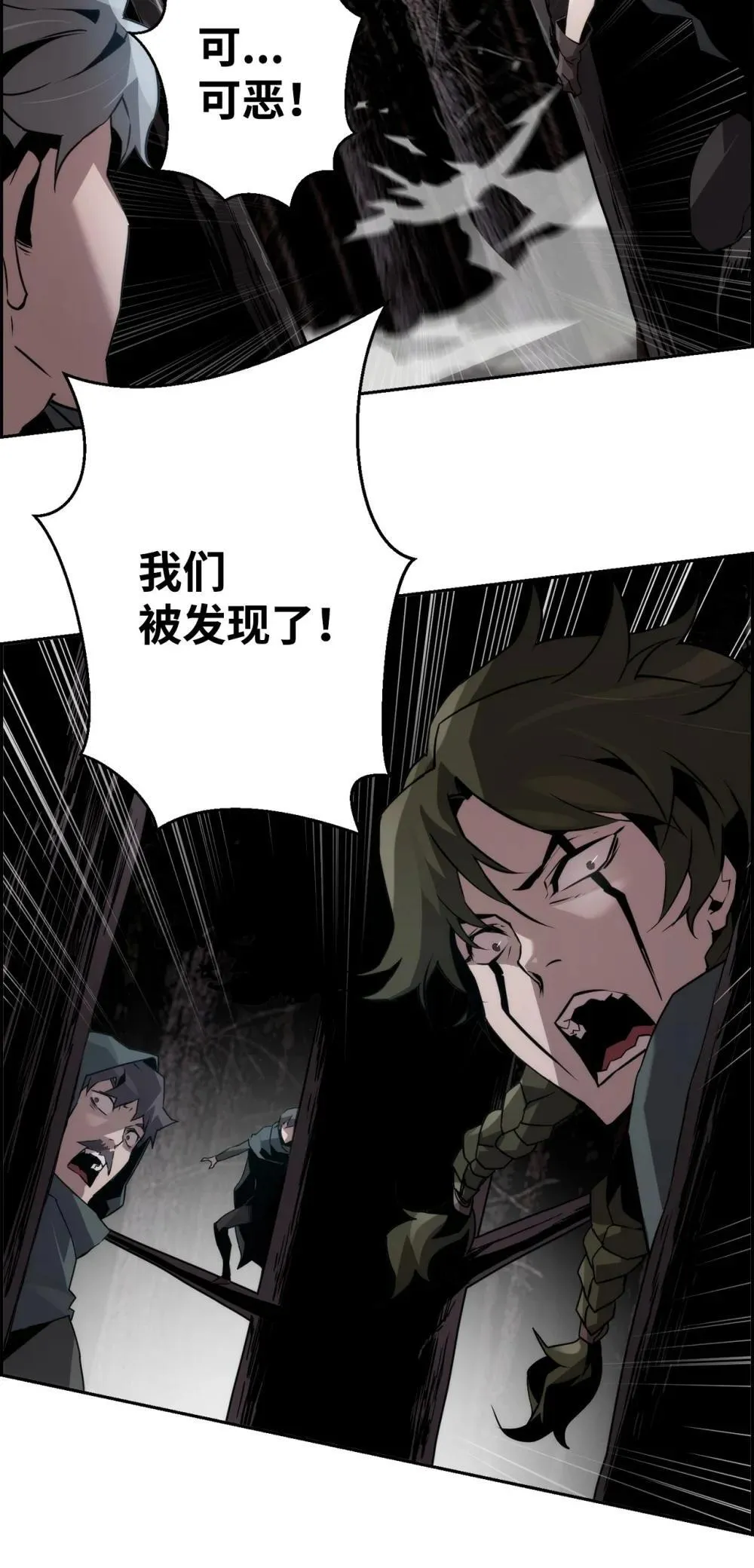 19 萨隆的庇护 第29页