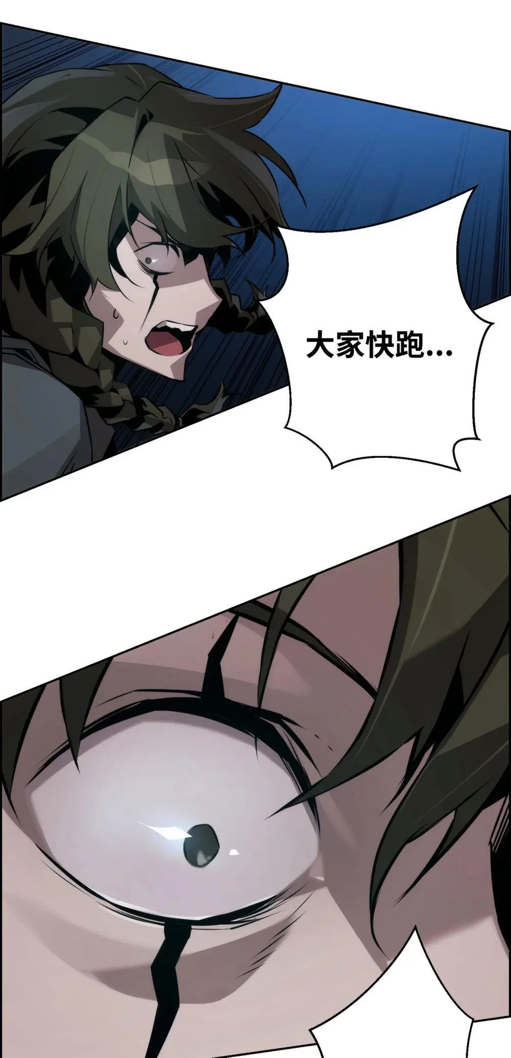 19 萨隆的庇护 第30页