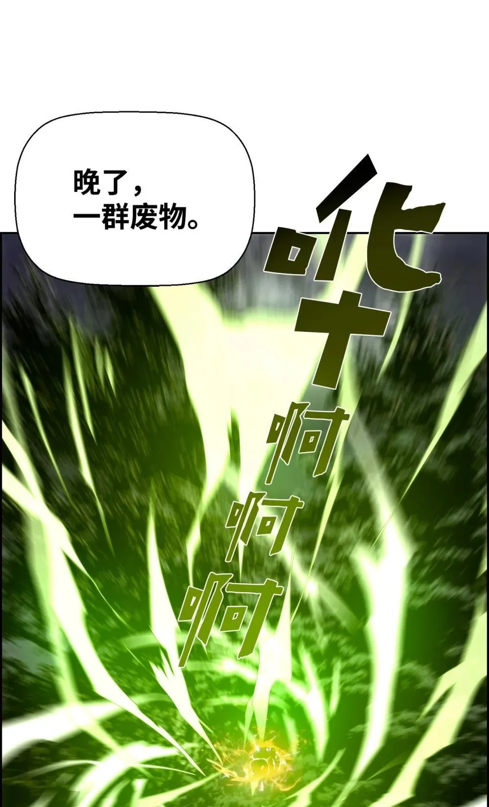 19 萨隆的庇护 第32页
