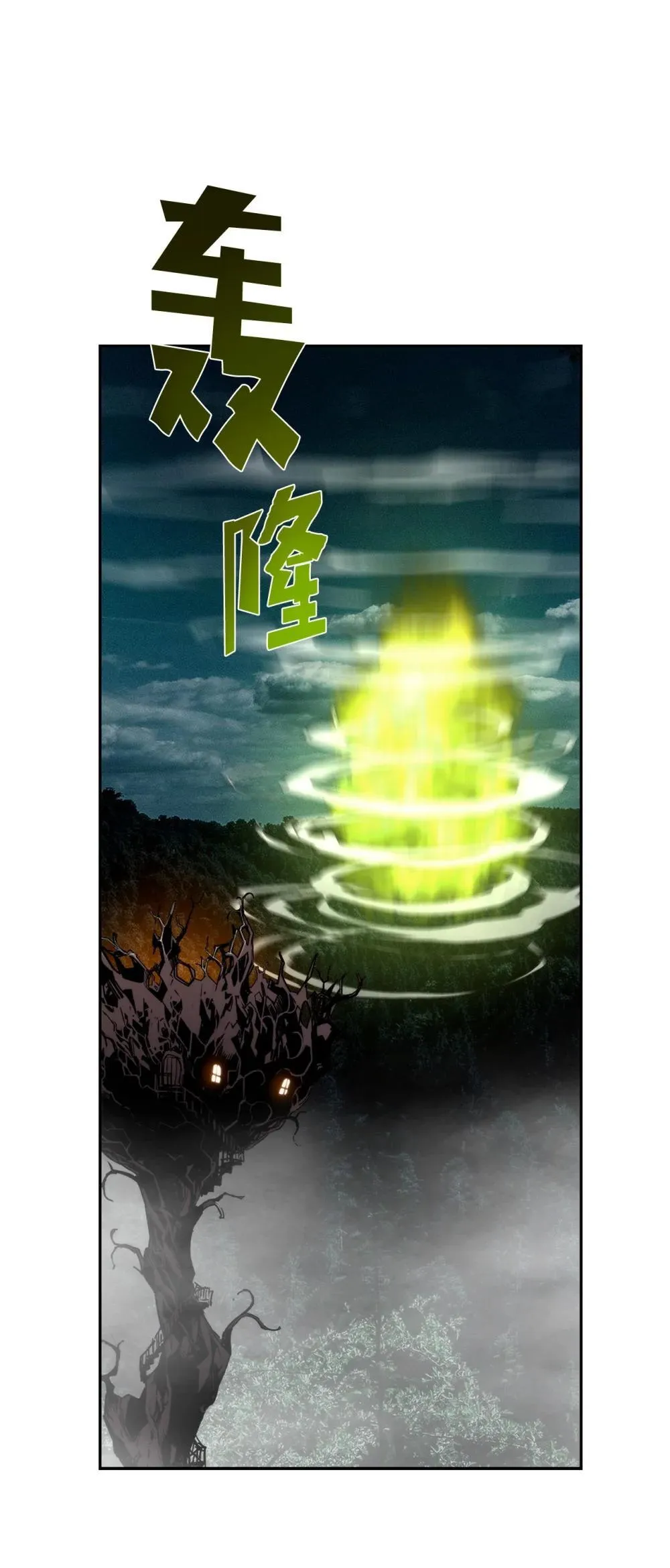 19 萨隆的庇护 第34页