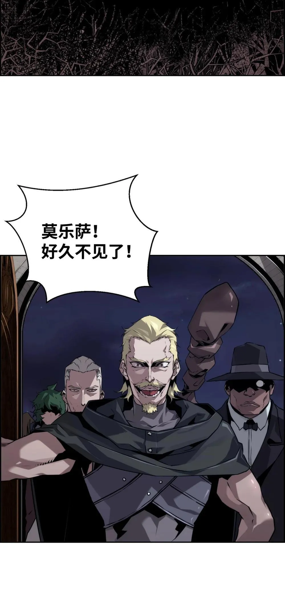19 萨隆的庇护 第38页