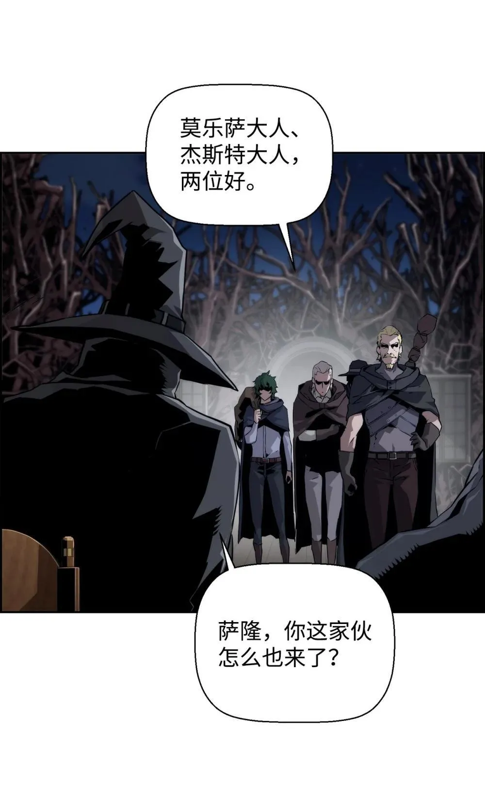 19 萨隆的庇护 第39页