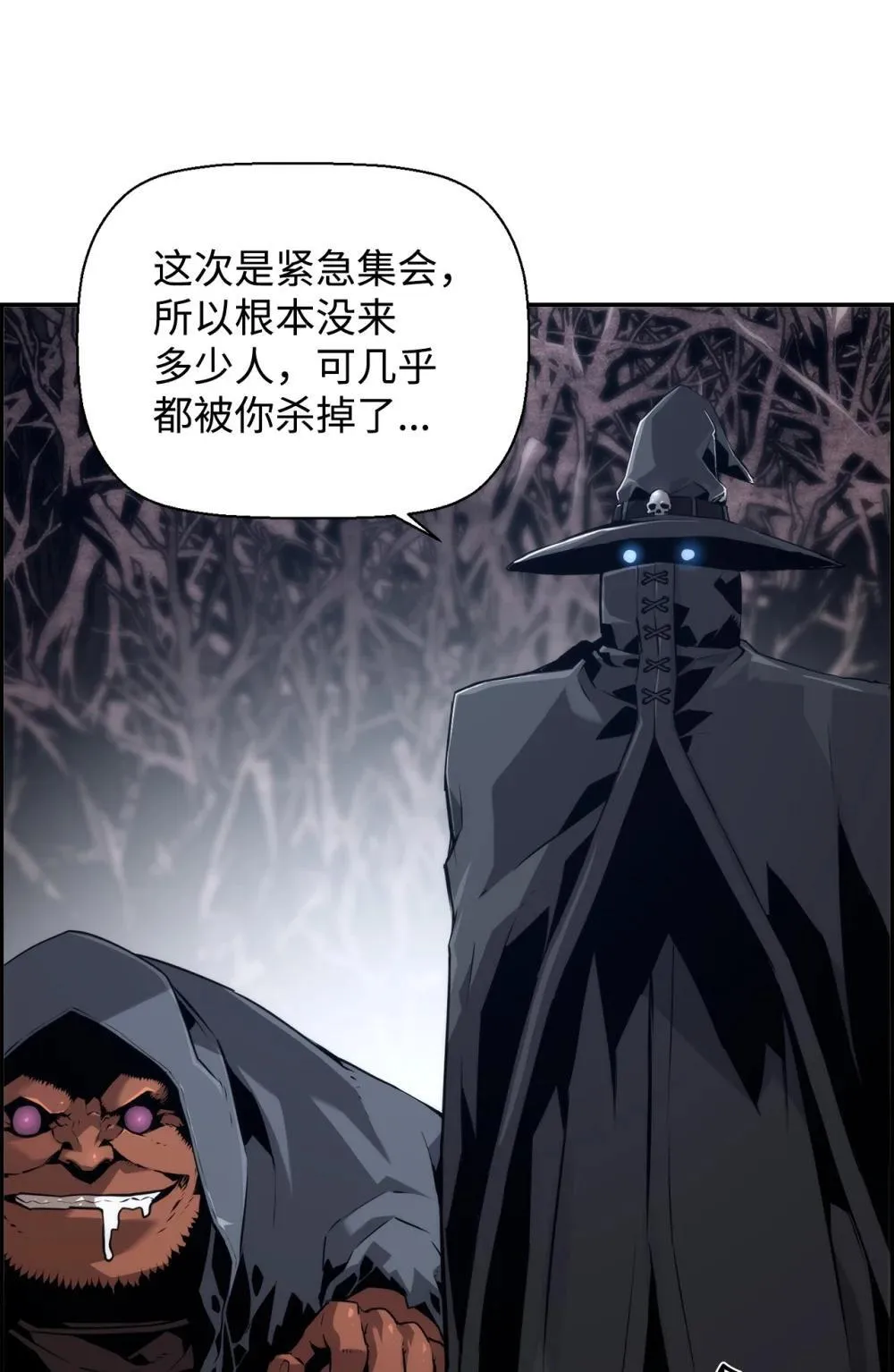 19 萨隆的庇护 第43页